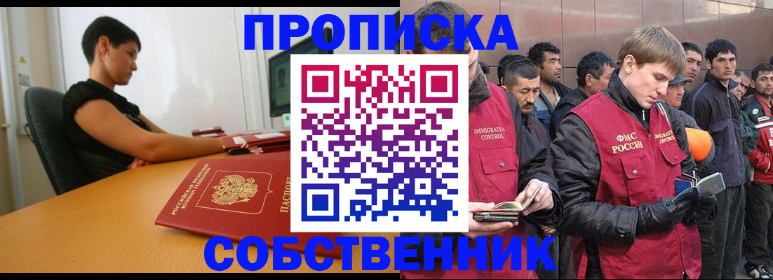 временная регистрация 2025 в Солнечногорске