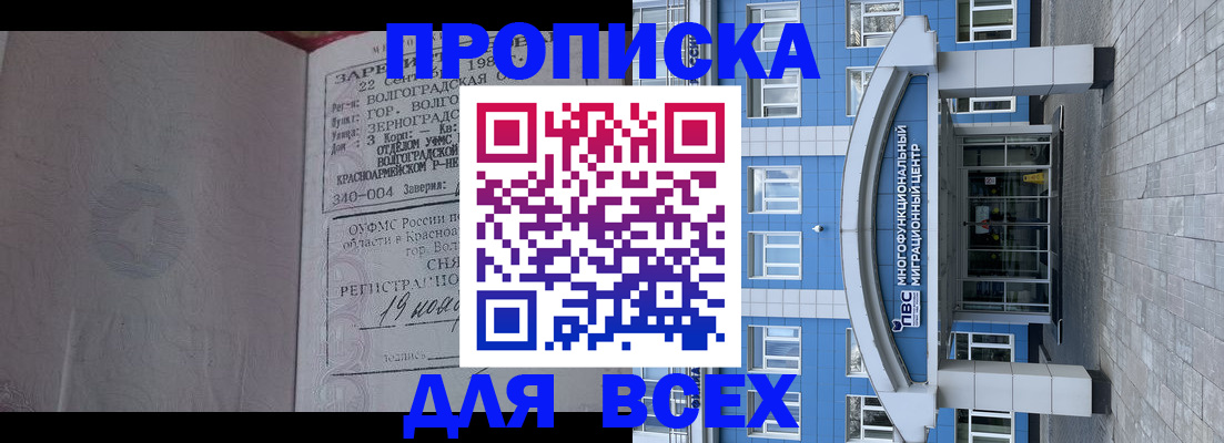 временная регистрация для всех в Солнечногорске