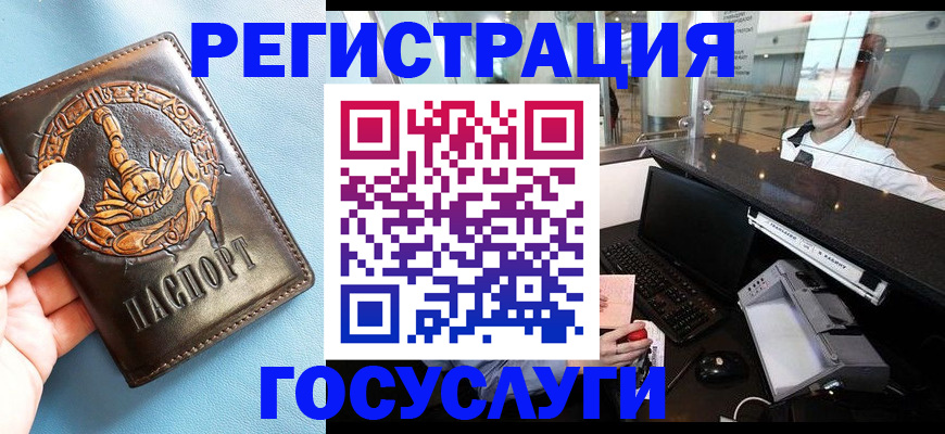 прописка паспорт в Солнечногорске