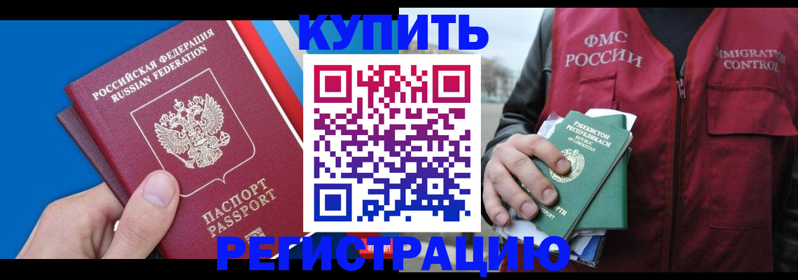 временная регистрация в квартире в Солнечногорске
