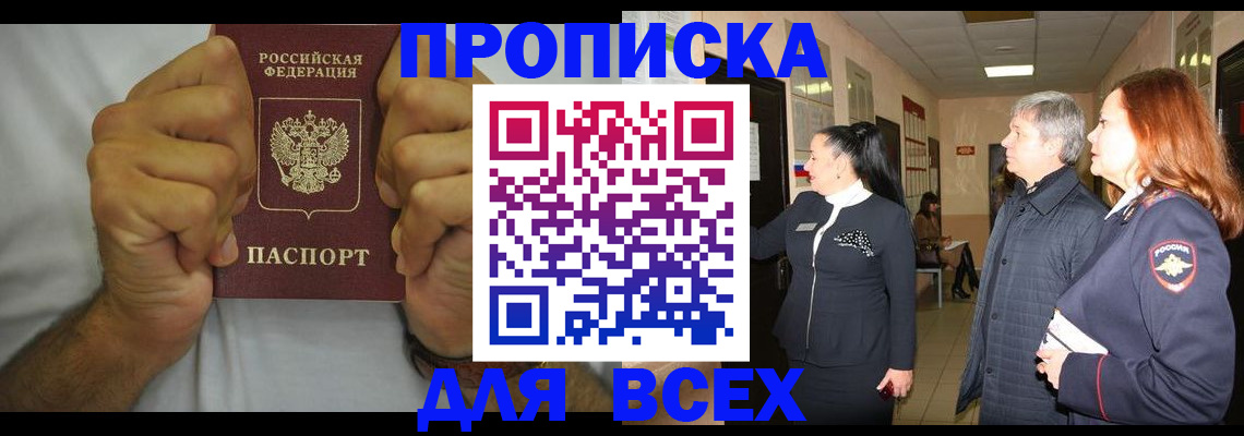 временная регистрация госуслуги в Солнечногорске