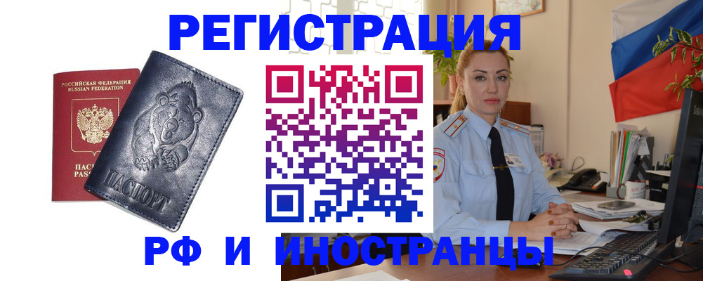 временная регистрация поиск в Солнечногорске