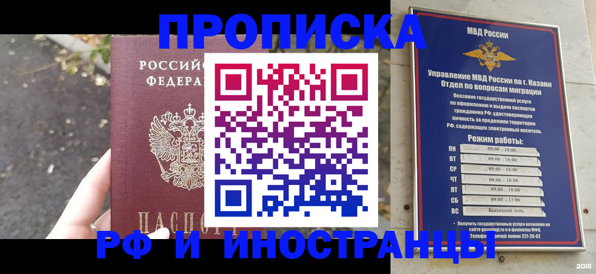 прописка поиск в Солнечногорске