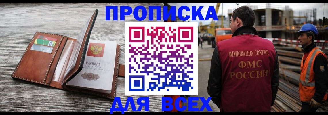 прописка ребенка в Солнечногорске